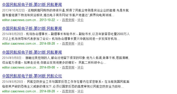 產(chǎn)品、編輯必看：撰寫搜索引擎喜愛的標(biāo)題