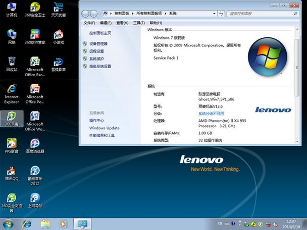 win764位系統下載