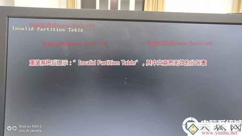 系統重裝后出現invalid partition table