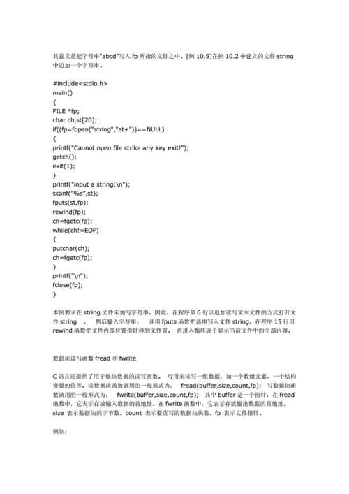 fwrite和fprintf的區別？（fprintf和printf的區別）