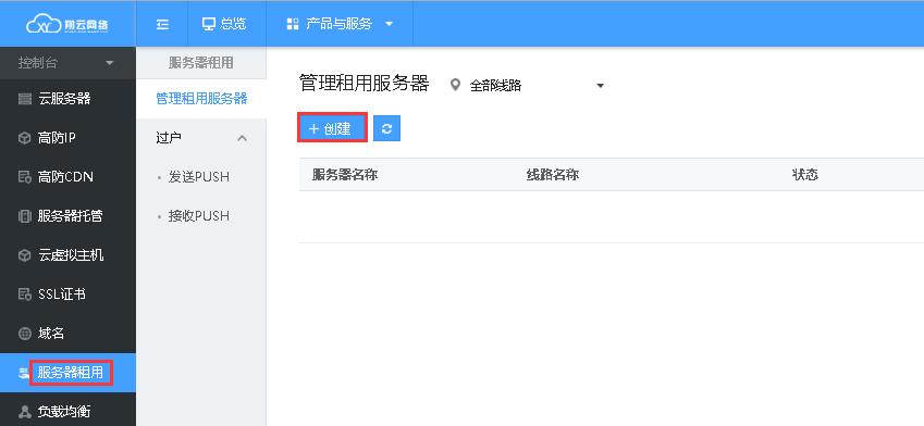 站群怎么租服務器？