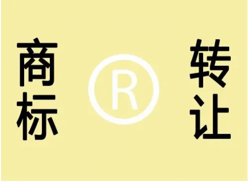 商標買賣什么價格？