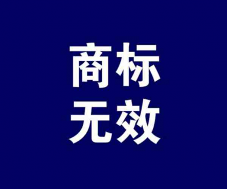 商標異議答辯書是怎么樣的？