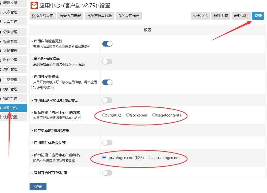 zblog應(yīng)用中心“App下載失敗”原因和解決方案