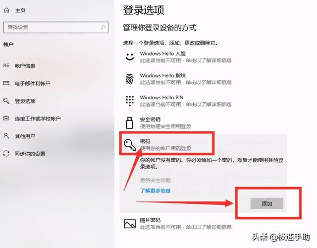 教你win10遠程桌面連接怎么設(shè)置密碼