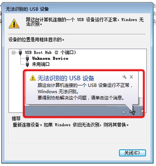 Win10老提示無(wú)法識(shí)別的usb設(shè)備的解決方案