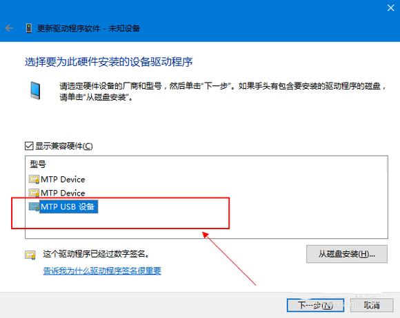 Win10老提示無(wú)法識(shí)別的usb設(shè)備的解決方案