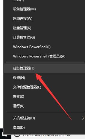windows10任務(wù)管理器打開方式介紹