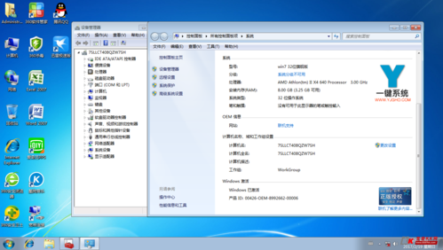 win7系統(tǒng)一鍵裝機(jī)的詳細(xì)教程