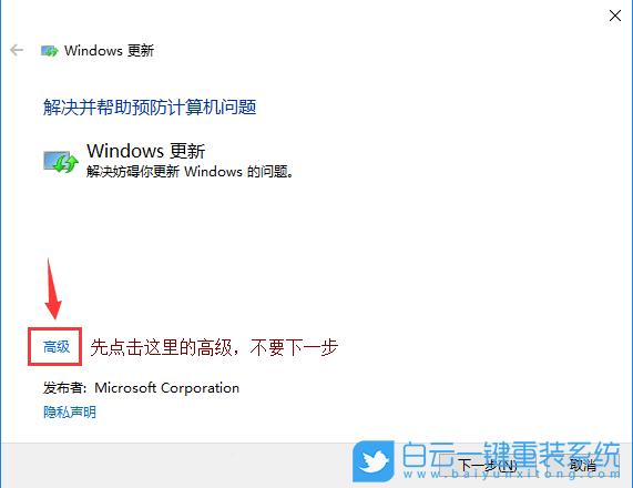 win10更新安裝失敗,無(wú)法更新如何解決