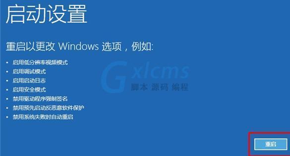 windows10系統(tǒng)升級后無法開機解決方案