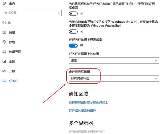 教你win10如何隱藏任務欄