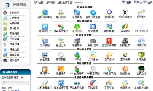 云虛擬主機系統選擇要注意什么