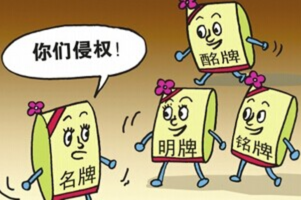 企業(yè)怎樣進行商標(biāo)侵權(quán)調(diào)查？