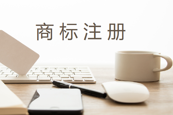 商標注冊是一標一類申請的嗎