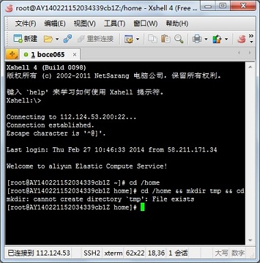 阿里云ECS（linux）一鍵安裝web環(huán)境sh安裝步驟