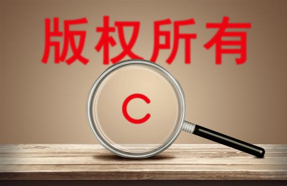 圖形商標(biāo)人人愛(ài)，但是你不做這件事會(huì)陷入被動(dòng)！