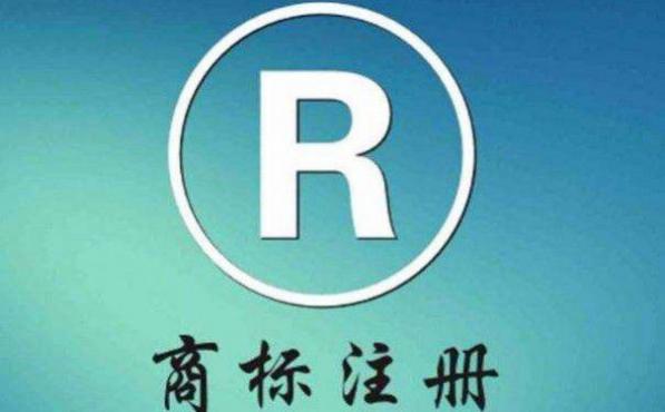 注冊(cè)商標(biāo)證書是什么？