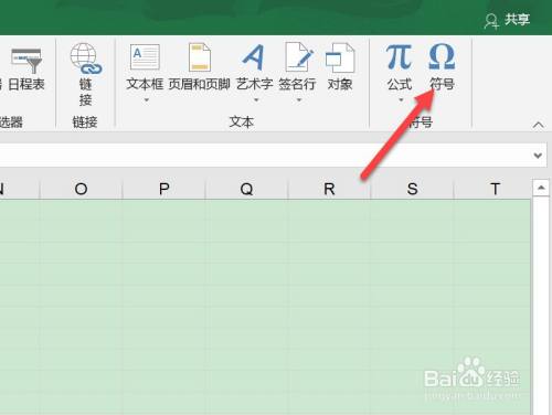 為什么在Word表格中打字時會出現方框？