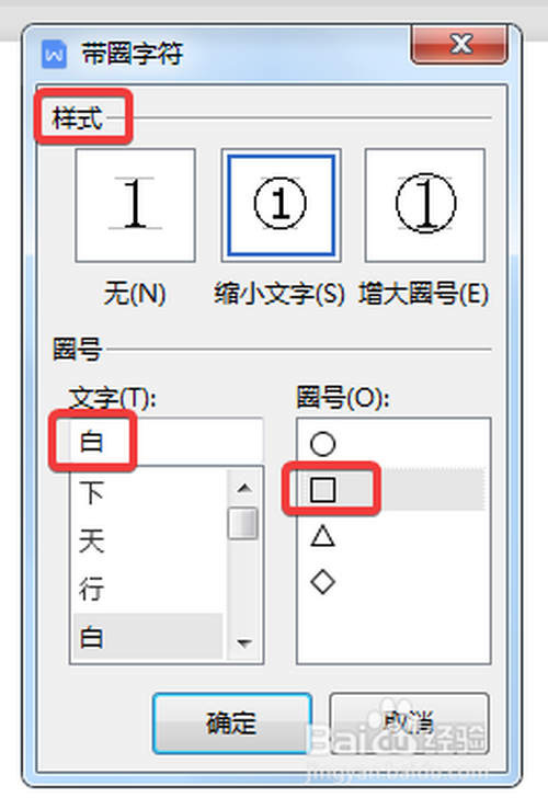 為什么在Word表格中打字時會出現方框？