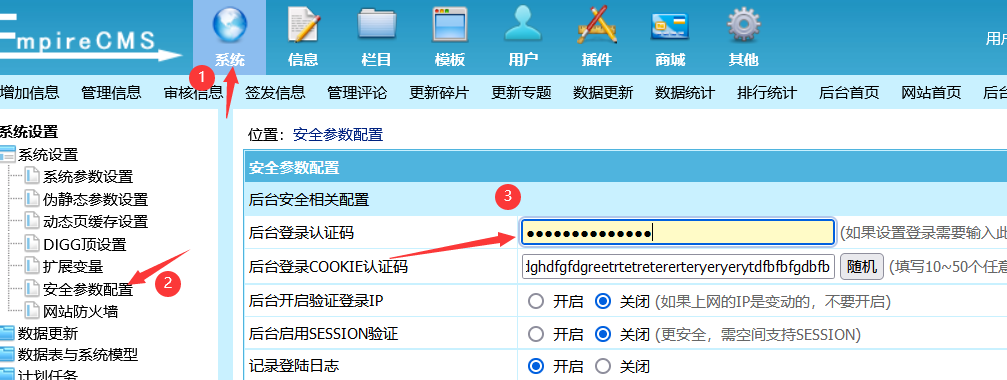 后臺(tái)登錄認(rèn)證碼.png