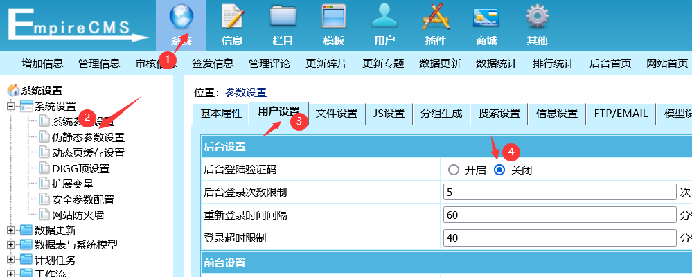 后臺(tái)驗(yàn)證碼.png