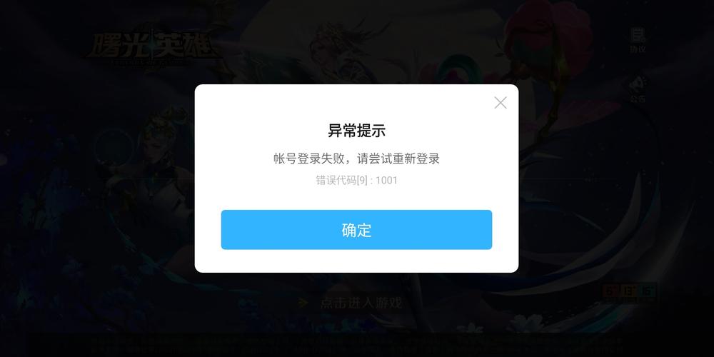 正版賬號用戶遭遇連接難題，究竟為何無法進入服務器？