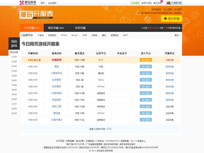 開設游戲服務器前必須了解哪些關鍵步驟?