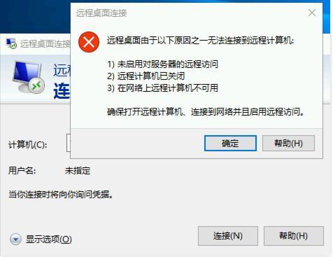 遠程連接云服務器時遇到故障，可能是哪些因素導致的？