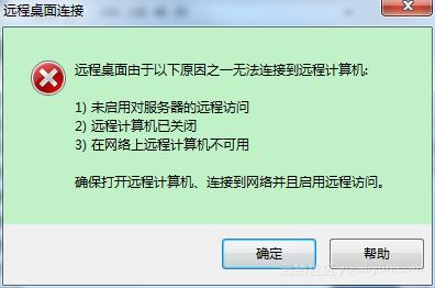 遠程連接云服務器時遇到故障，可能是哪些因素導致的？
