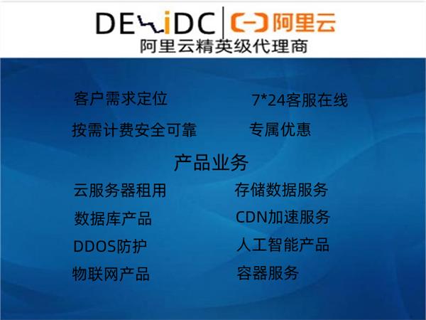 如何選擇一個靠譜的云服務器提供商？