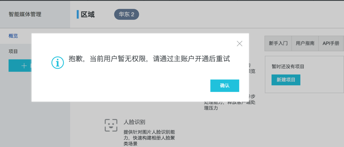 解決服務(wù)器訪問(wèn)問(wèn)題，需要開(kāi)通哪些關(guān)鍵權(quán)限？