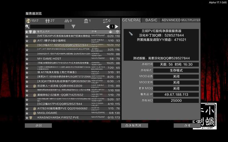 七日殺服務器后臺究竟能揭示哪些秘密信息？
