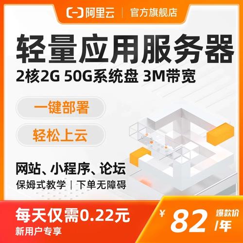 探索輕量應(yīng)用云服務(wù)器它是如何為小型應(yīng)用提供高效托管服務(wù)的？