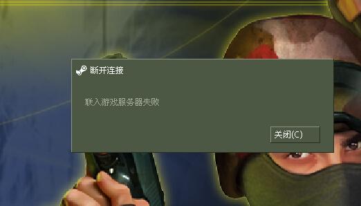 cs 2社區服務器無法連接的原因是什么？