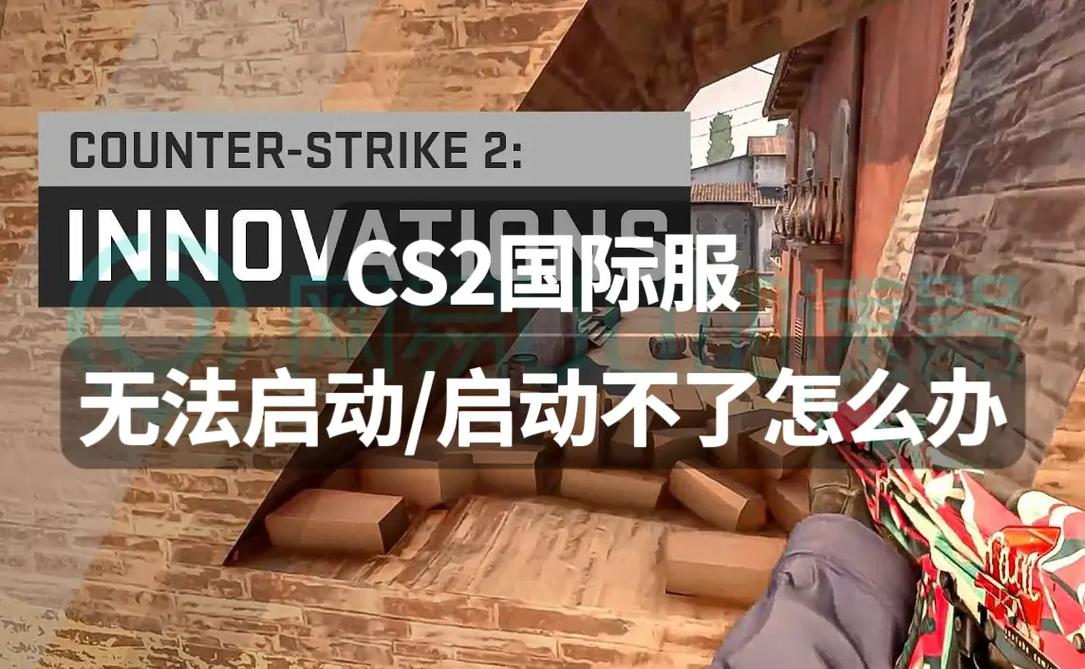 cs 2社區服務器無法連接的原因是什么？