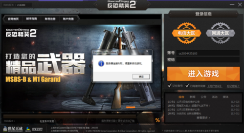 cs 2社區服務器無法連接的原因是什么？