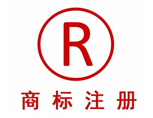 2021年最新商標(biāo)注冊(cè)申請(qǐng)流程以及流程圖講解